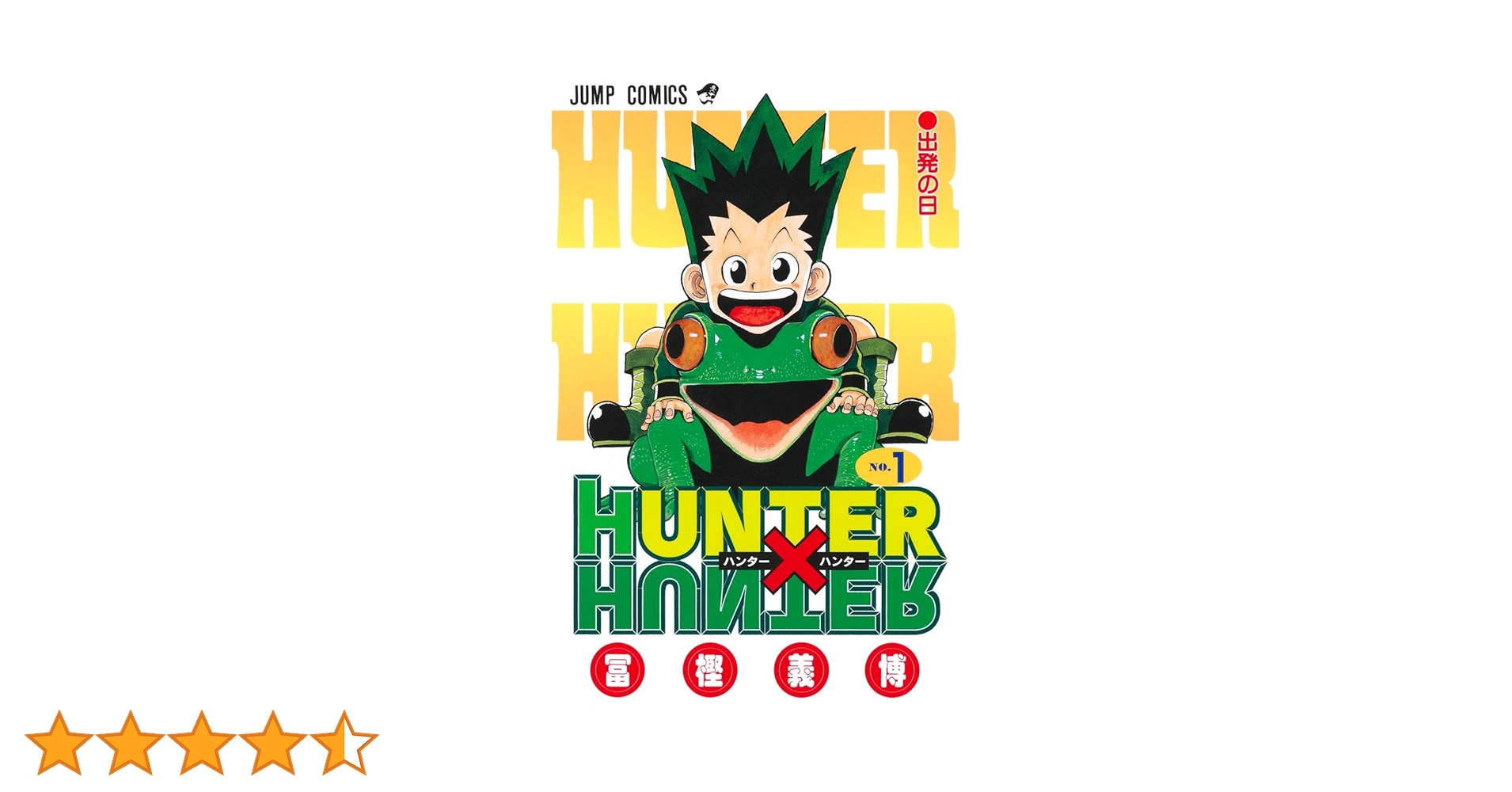 HUNTER×HUNTER 1~36(A21-22) HUNTER×HUNTER 1~36(A21-22) Hunter x Hunter Volume 1 - 36